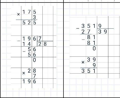 Вычисли столбиком.Выполни проверку 189 *3.237*4.59*9.87*3. 294:3. 525:3. 196:7. 351:9