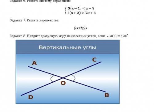 сор по матем за 3 четверть