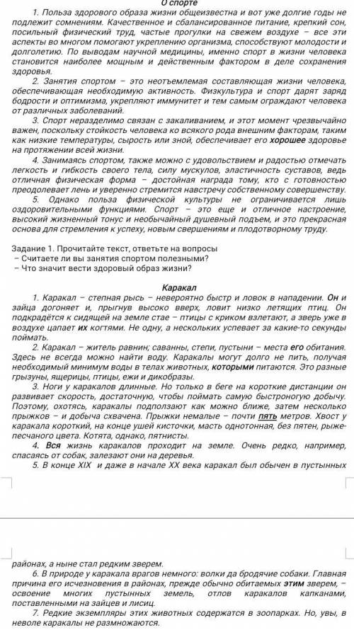 Задание 4. Выпишите выделенные местоимения, определите их разряд и падеж Задание 5. Составьте словес