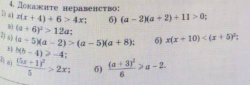 Если ты не gomosek реши мне номер за 10 сек​