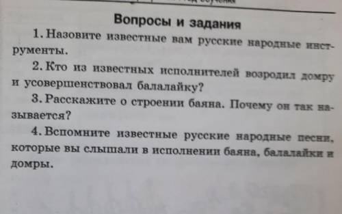 БЕСПЛАТНЫЕ ! Музыка с этими вопросами . и с этими1.Почему клавесин,орган,фортопиано являются клавешн