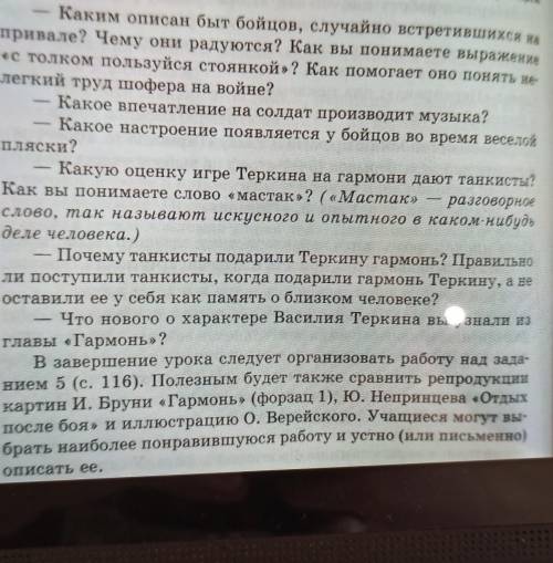 Нужно ответить на все вопросы ❤️, как можно быстрее ❤️​