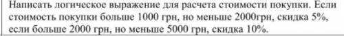 Проходим питон, дано задание и условие