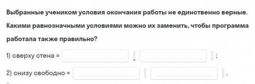 На бесконечном поле имеется Г-образный коридор. Длина коридора неизвестна. Робот находится в нижней