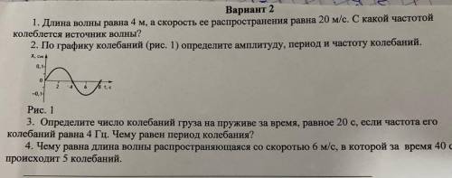 Сор по физике 9 класс . Контрольная работа по физике за 3 четверть.