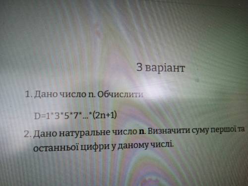 решить второе задание( первое я решил и код его скинул вместе с самим заданием )