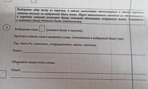 перечень тем:а)древняя индияб)древняя грецияв)вавилонское царствог) древний китай ​