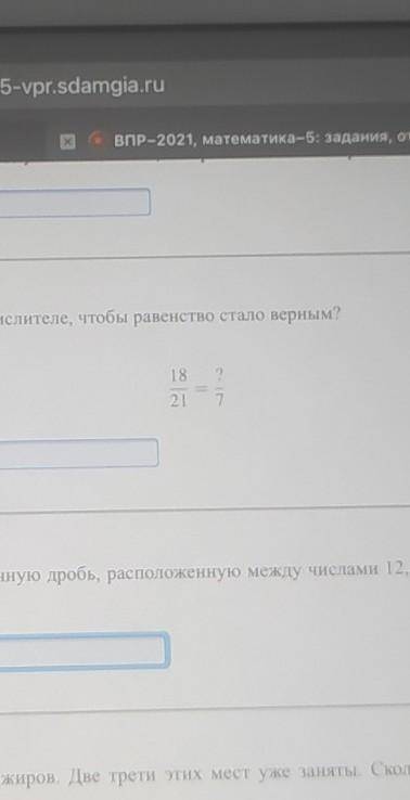 Какое число нужно написать чтобы равенство стало верным​