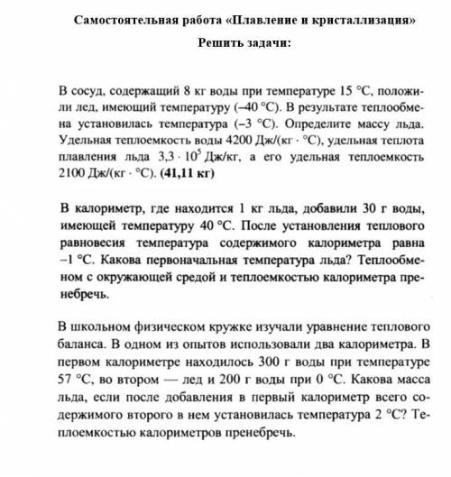 во всех подробностях (дано, найти, решение) лучше на бумаге и фото. Просто уже не знаю куда идти и к