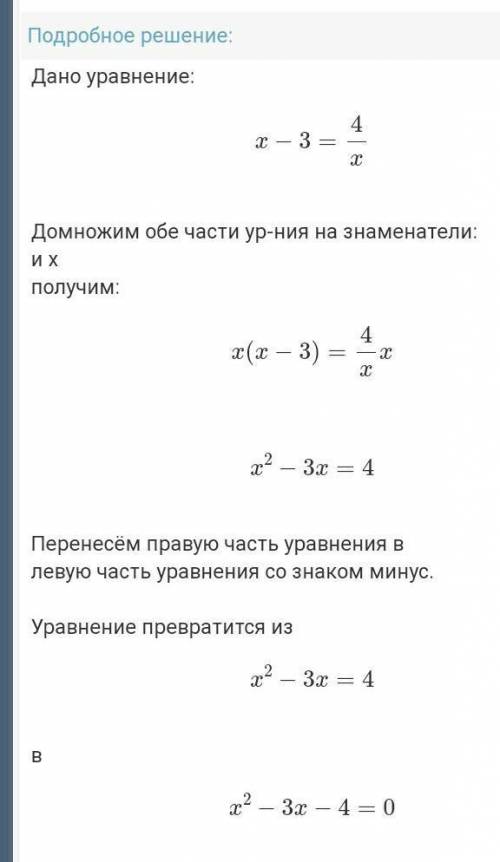 1) x = -3,4 2)x = 2,7 3)x = -5 5/12 4)x = 4 1/3