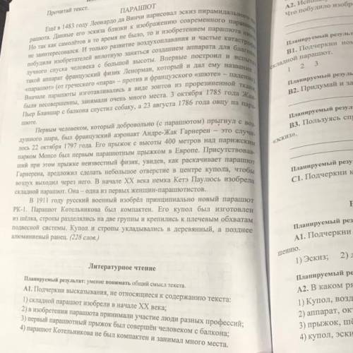 Короче, просто нужно прочитать текст и ответить на вопросы (