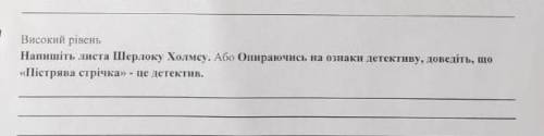 Створіть досьє на Лікаря Ройлотта на оповідання Пістрява стрічка​