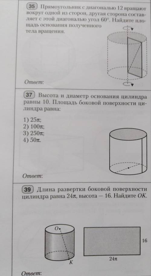 Очень , решить 3 задачи + рисунки к ним (фото прикреплено)