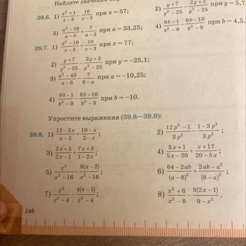 1 39.8. 1) 12-2x 10- x x-2 3 2-X + + 3x + 5 7x +3 3) ; 2x-1 1-2x x2 8(x - 2) 5) ; x 16 x 16 12 p2 -1