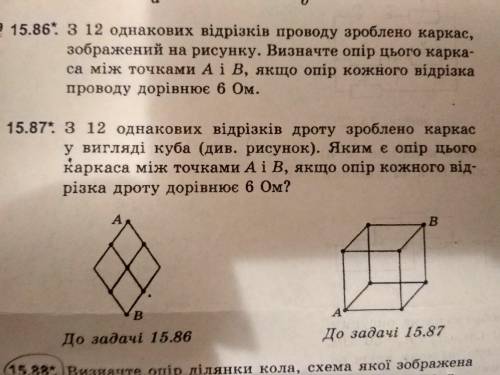 До іть будь ласка. Завдання 15.87*