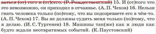 Очень ! Перепишите предложения, раскрывая скобки и вставляя пропущенные буквы.