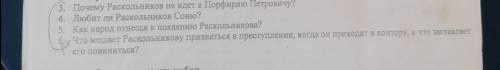 Преступление и наказание часть 6 глава 8 вот вопросы можно кратко .