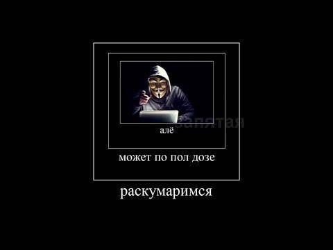 Давай раскумаримся по пол дозе?