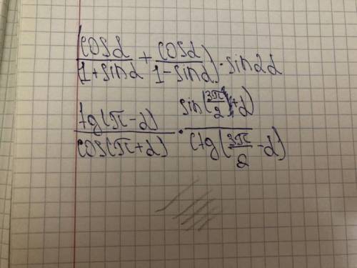 РЕШИТЕ ЗАДАЧИ (cosa/1+sina+cos/1-sina)*sin2a tg(p-a)/cos(p+a)*sin 3p/2+a/ctg(3p/2-a)