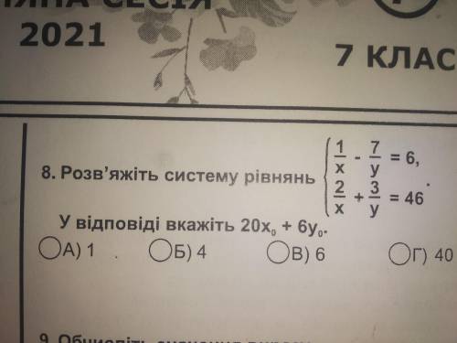 Розв'яжіть систему рівнянь. Будь ласка ДО ІТЬ