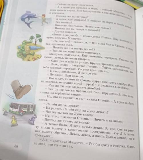 3. Выпишите из 1-й части гла- голы в неопределённой фор-ме. Поставьте к ним вопрос.первая часть на к