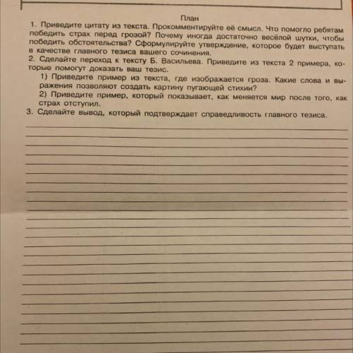 Цитата: Наш смех произвёл магическое действие: туча моментально растаяла, небо порозовело, и из нево