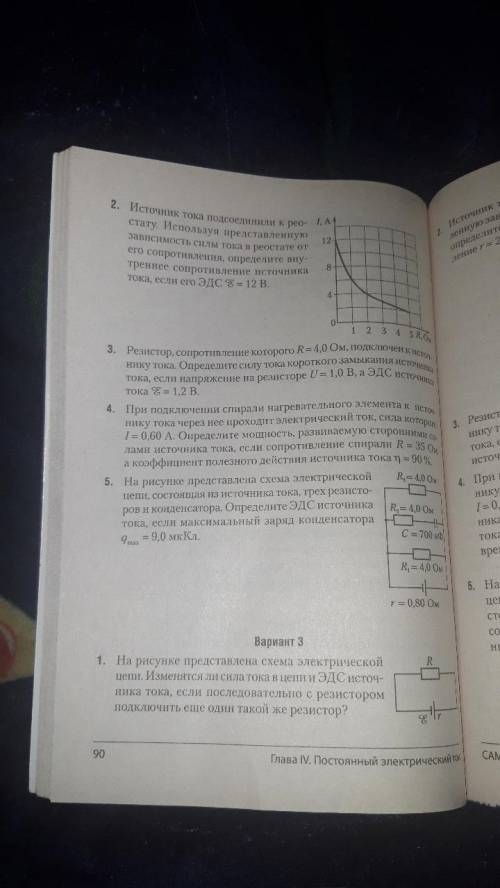 , с решением 5 задачи. Файл прикреплён. У меня получился ответ 9.