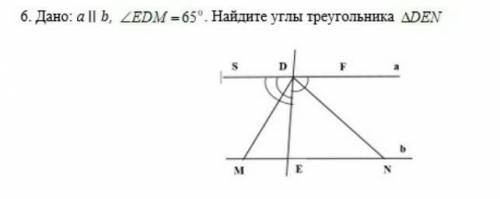 Дано: a || b EDM=65 найдите углы DEN​