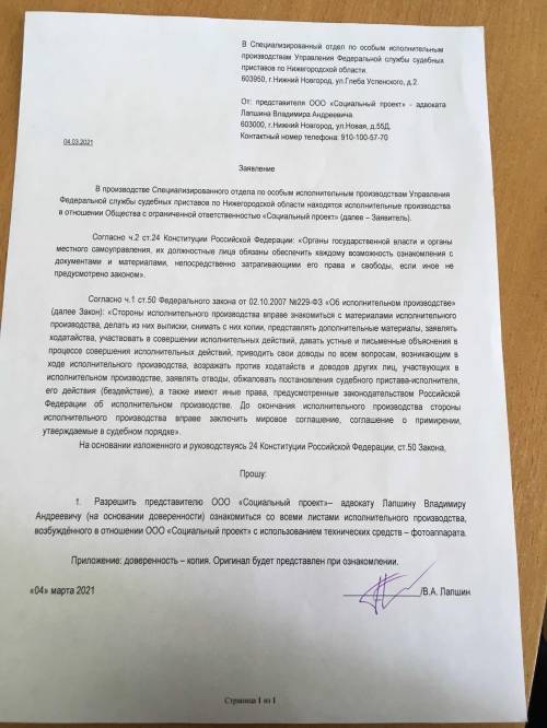 Составить заявление в суд по аналогии по Конституционному праву по образцу