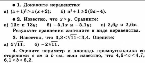 Математика сравнения чисел​