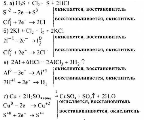 очень химические реакции с переходом электронов примеры