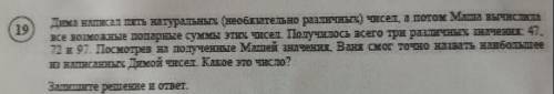 Задание номер 19: надо даю 60б