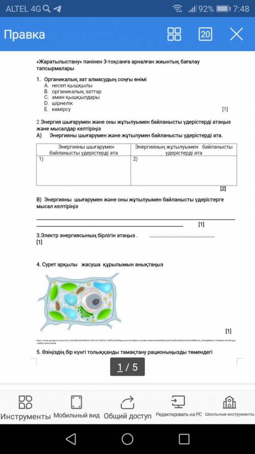 Помагите ТЖБ ЖРАТЫЛЫС ТАНУ 6 СЫНЫП