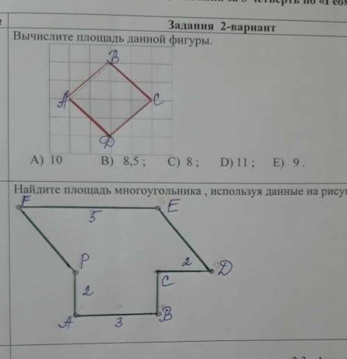 Геометрия 8 класс хотя бы с 1 ​С РЕШЕНИЕМ