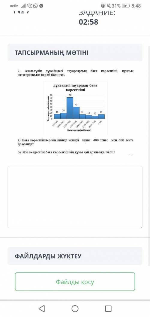 по алгебре онлайн мектеп тжб 3 четверть 1 нуска