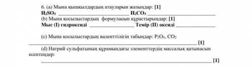 (6а не нужен) только (6б, 6с Со2, 6д)​