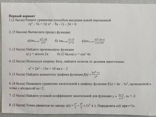 Привет всем с номерами 1,4,7,8 Заранее благодарю, очень нужно