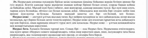 2-тапсырма. Мәтіннен есімдіктерді тауып, мағынасына қарай ажыратып жаз. (2 ұпай)