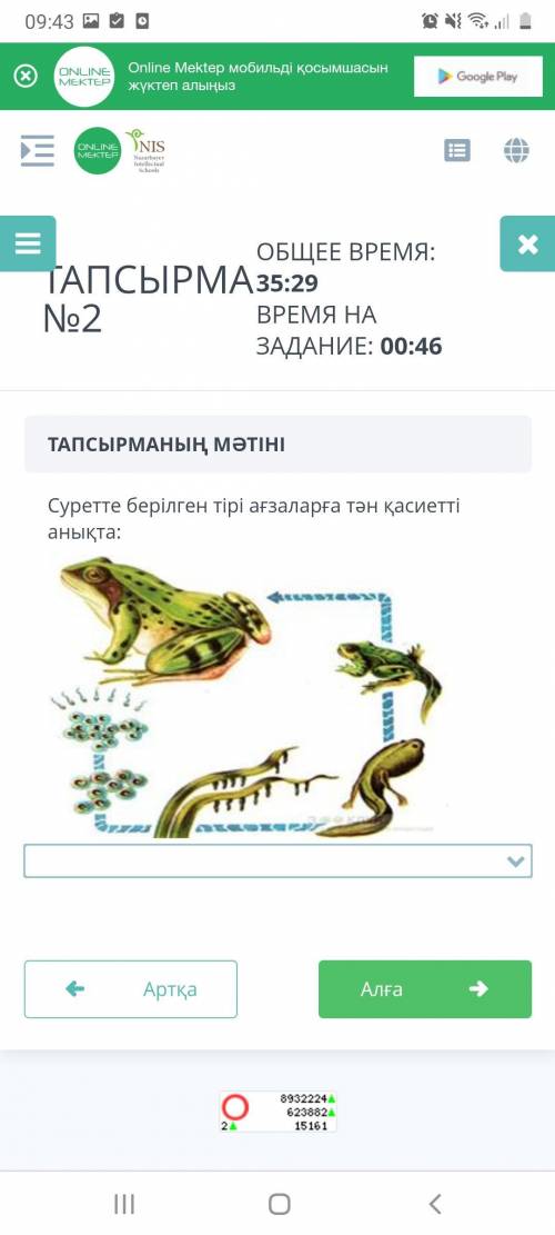 1.Өсімдік жасушасының сызбасы берілген.Сызбаны пайдаланып, А, В, С, D әріптерімен белгіленген құрылы