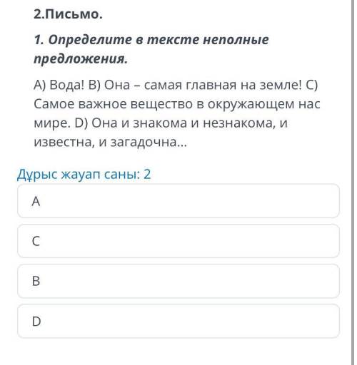 СОЧ по русскому языку. Мир живой природы