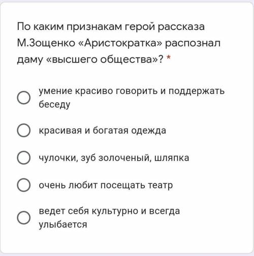 По каким признакам герой рассказа М.Зощенко «Аристократка» распознал даму «высшего общества»? ​