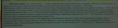 1. Определите стиль текста А) ХудожественныйB) НаучныйC) Официально-деловойD) Публицистический2. При