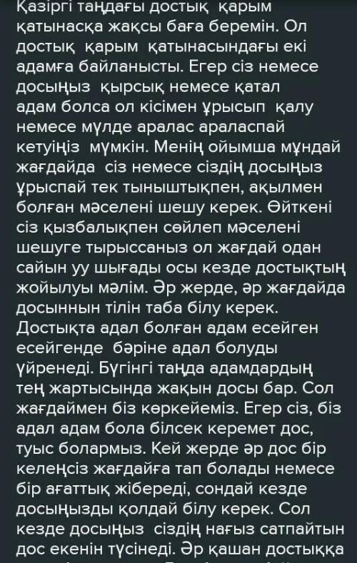 Төмендегі тақырыптың бірін таңдап,эссе құрылымы мен даму желісін сақтап, тақырыпқа байланысты берілг