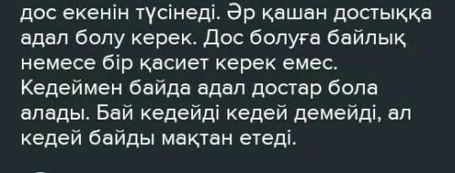 Төмендегі тақырыптың бірін таңдап,эссе құрылымы мен даму желісін сақтап, тақырыпқа байланысты берілг