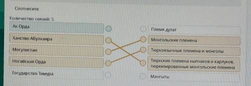 СоотнеситеКоличество связей 5 разобраться ​