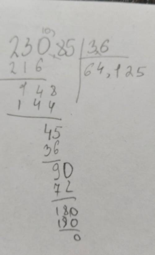 Поделите 230,85 на 3,6 в столбикБЫСТРЕЕ У МЕНЯ СОЧ ​