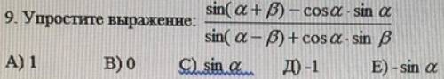 Упростите выражение sin(a+B) -cos a *sin a sin(a-B) +cos a *sin b