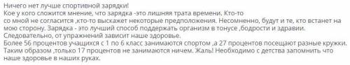 Определите тип текста: 1) Повествование 2) Описание 3) Рассуждение