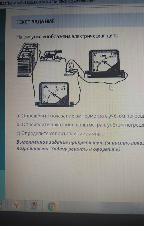 На рисунке изображена электронная цепь а) определите показание амперемента с учётом погрешности b) о