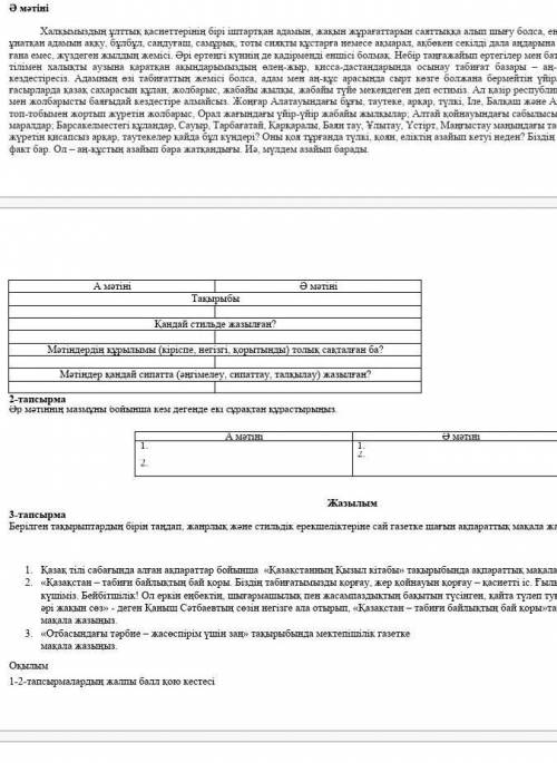 8-сынып тжб барма берндерш​